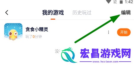 233乐园怎么删除游戏