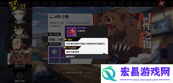 一人之下铭文怎么获得