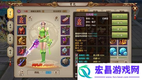 天龙八部手游峨眉副本向宝石搭配推荐