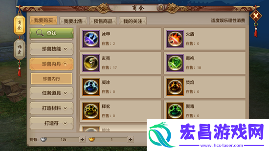 天龙八部手游商会高价值物品购买分析