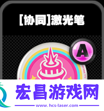 绝区零协同鸣徽是什么