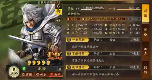 诸葛刘备赵云搭配阵容最新