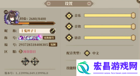 山海镜花称号怎么更换