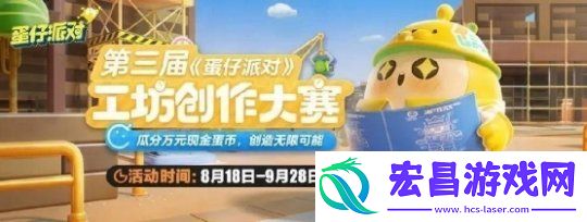 蛋仔派对UGC生态成功的秘密