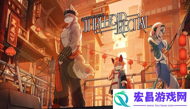 冒险独立游戏三相奇谈Steam页面公开