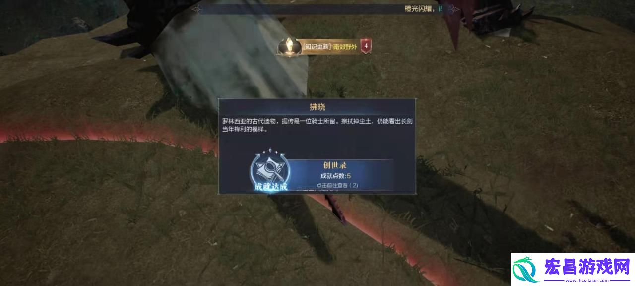 全民奇迹2遗物武器任务是什么