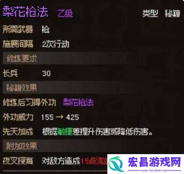 大侠立志传无名村小任务怎么做