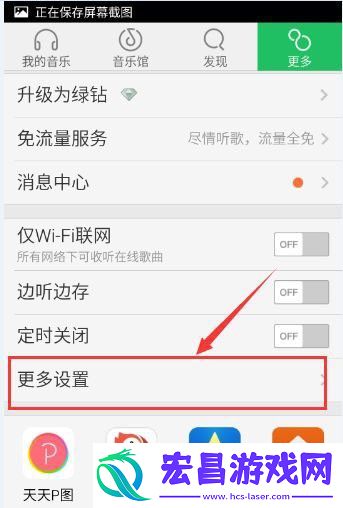 QQ音乐怎么扩大音乐缓存空间