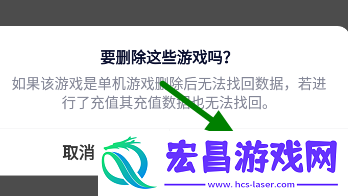 233乐园怎么删除游戏