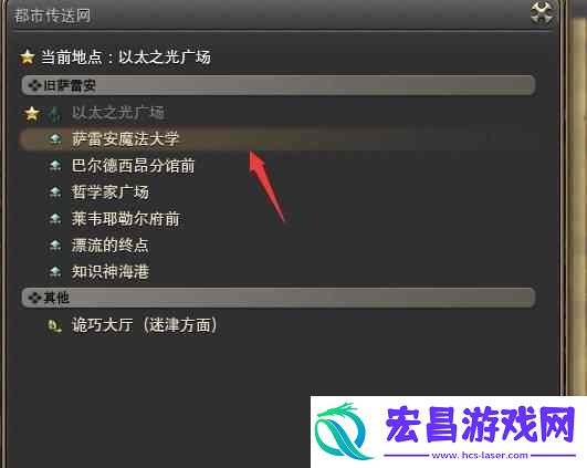 ff14交装备换军票位置