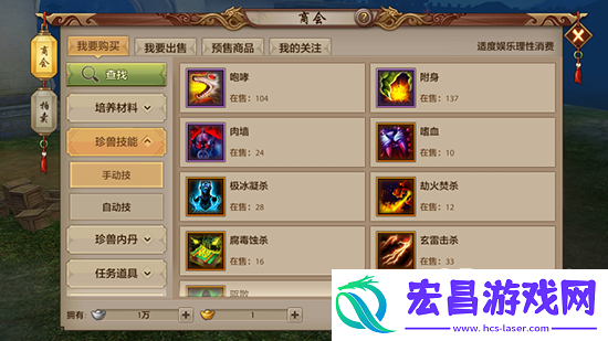 天龙八部手游商会高价值物品购买分析