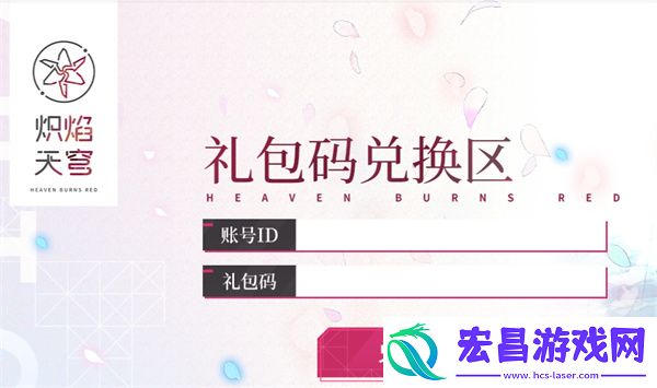 炽焰天穹官网网址一览