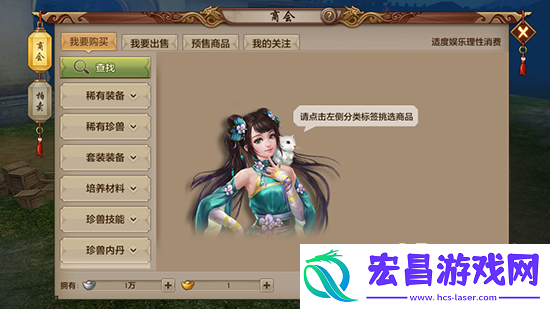 天龙八部手游商会高价值物品购买分析