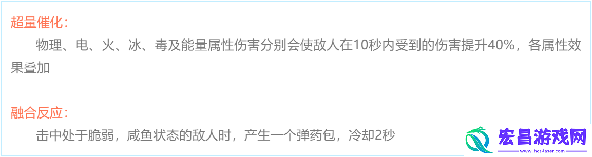 崩坏学园2徽章七星全域调和怎么样好用吗