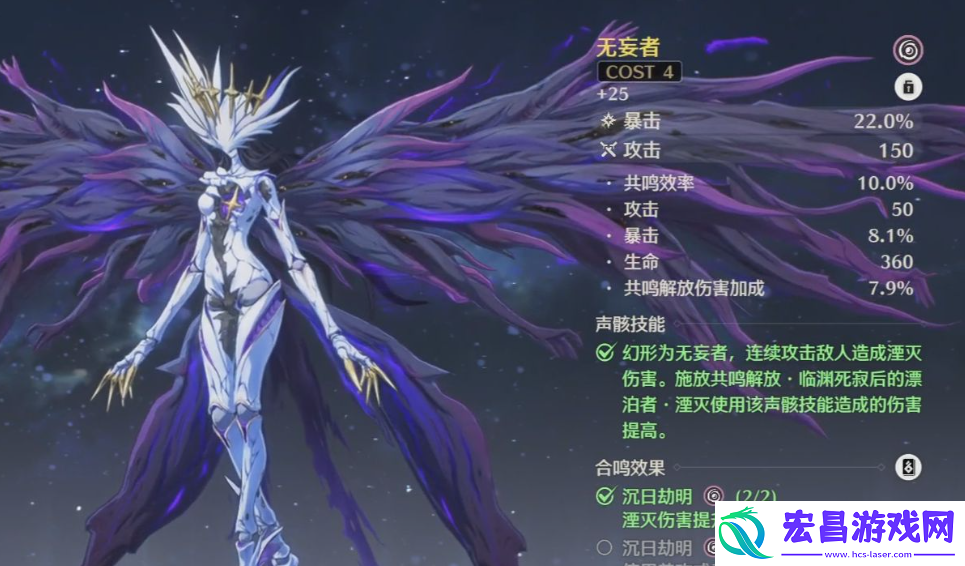鸣潮星骸排名是多少