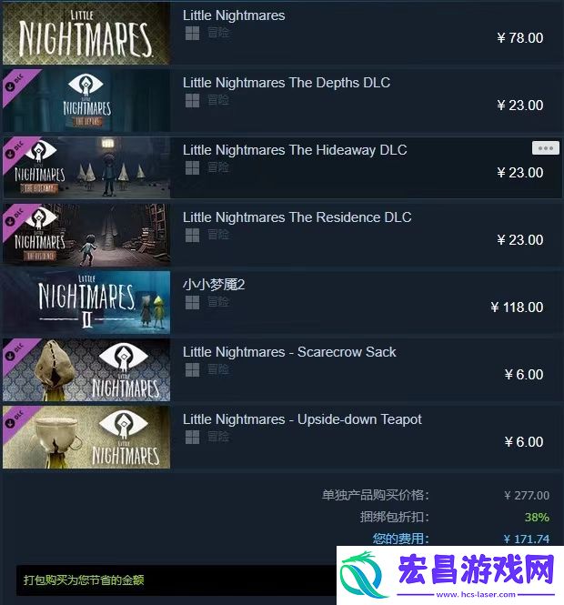 超好玩恐怖解密小小梦魇系列再次迎来永久降价！