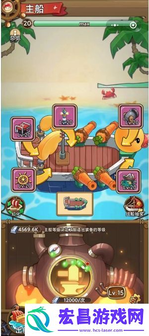 冒险大作战满级主船等级介绍