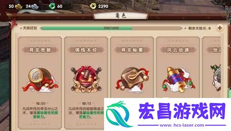寻仙手游​新手攻略之​天赋系统功能​解析