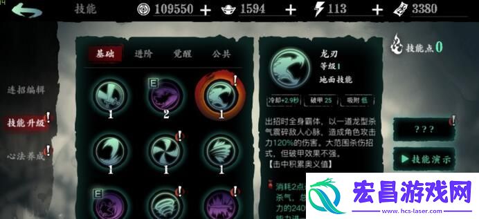 影之刃技能精研怎么开启