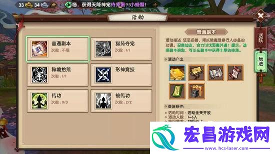 寻仙手游​快速升级指南