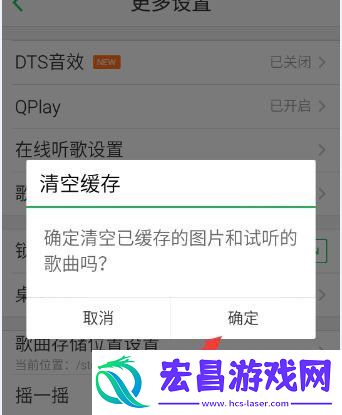QQ音乐怎么扩大音乐缓存空间