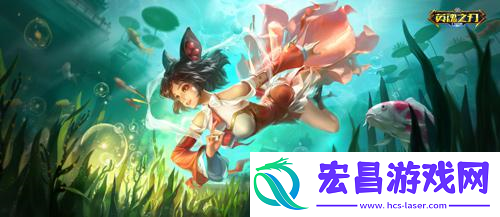 英魂之刃口袋版九尾天狐无尽宝典皮肤来袭