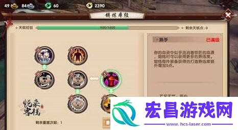 寻仙手游​新手攻略之​天赋系统功能​解析
