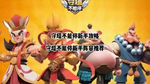 刀塔霸业阵容搭配2022