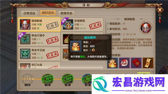 天龙八部手游强化装备重要性介绍