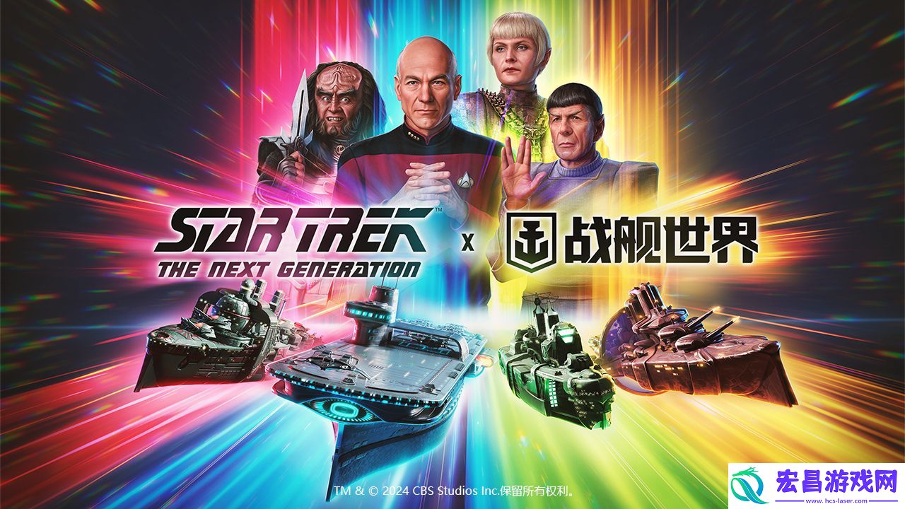 确定航线准备传送