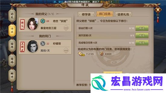 天龙八部手游快速获取经验之师徒任务