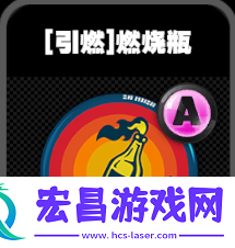 绝区零引燃鸣徽是什么