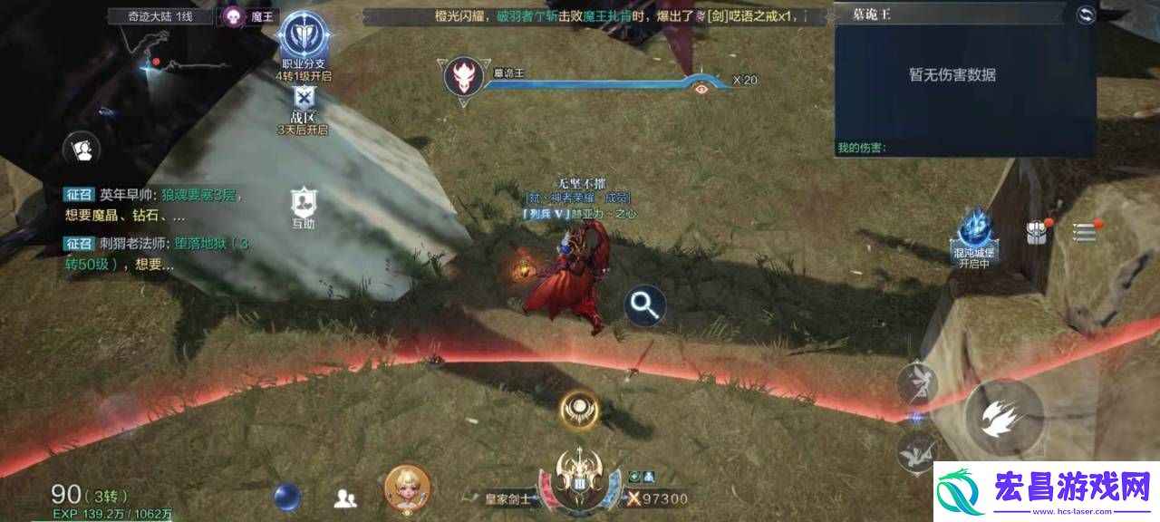 全民奇迹2遗物武器任务是什么