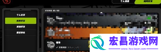 绝区零举报好友怎么办