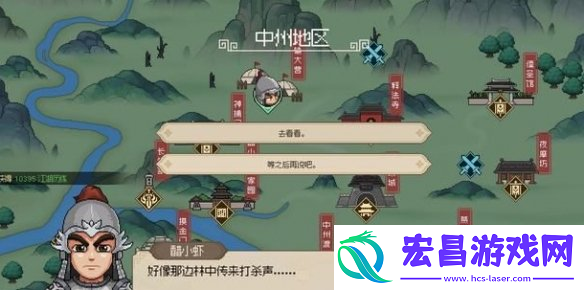 大侠立志传完颜昭宁结缘攻略
