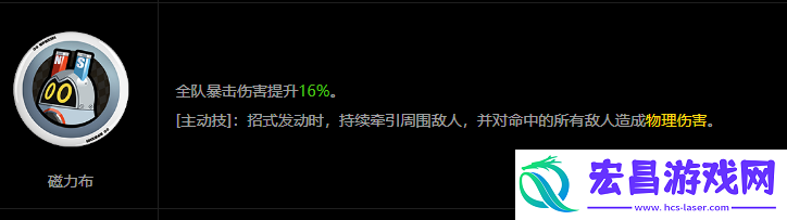 绝区零磁力布厉不厉害