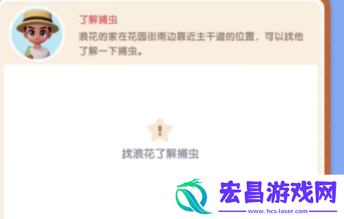 心动小镇爱好解锁方法介绍