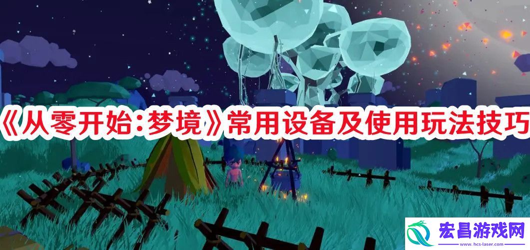 从零开始