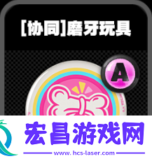 绝区零协同鸣徽是什么