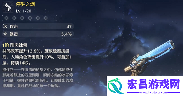 鸣潮秋水怎么玩