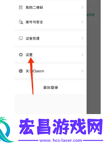 ClassIn怎么关闭通过手机号找到我ClassIn关闭通过手机号找到我方法