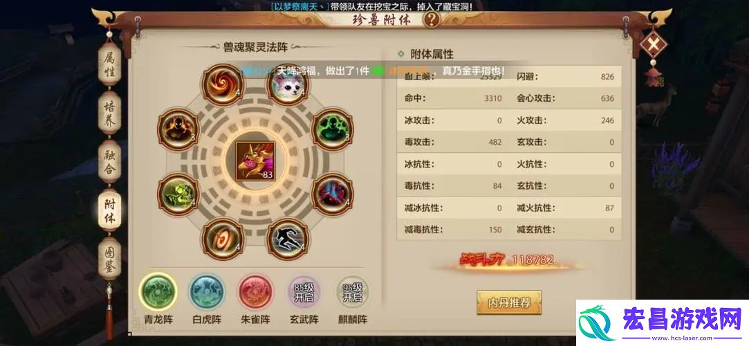 忘仙怒气技能书在哪