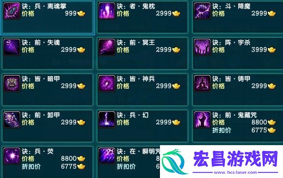 忘仙怒气技能书在哪