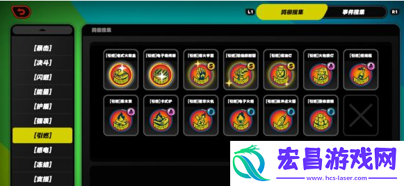 绝区零引燃鸣徽是什么