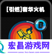绝区零引燃鸣徽是什么