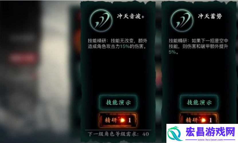 影之刃技能精研怎么开启
