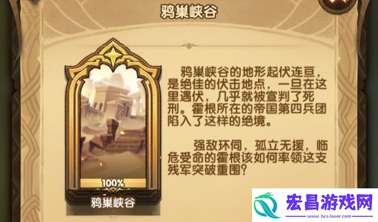 剑与远征星界迷阵攻略
