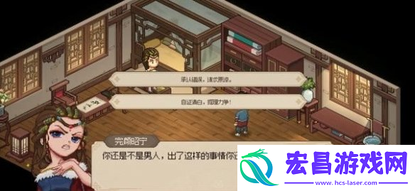 大侠立志传完颜昭宁结缘攻略