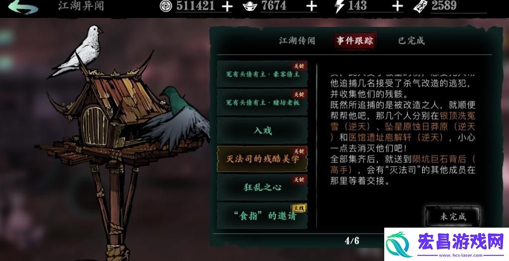 影之刃3地下钥匙怎么获得