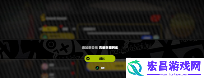 绝区零完美空洞列车任务怎么做
